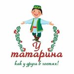 У Татарина