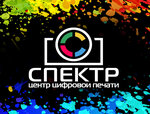 Фотоцентр Спектр (ул. Калинина, 157А), копировальный центр в Северске