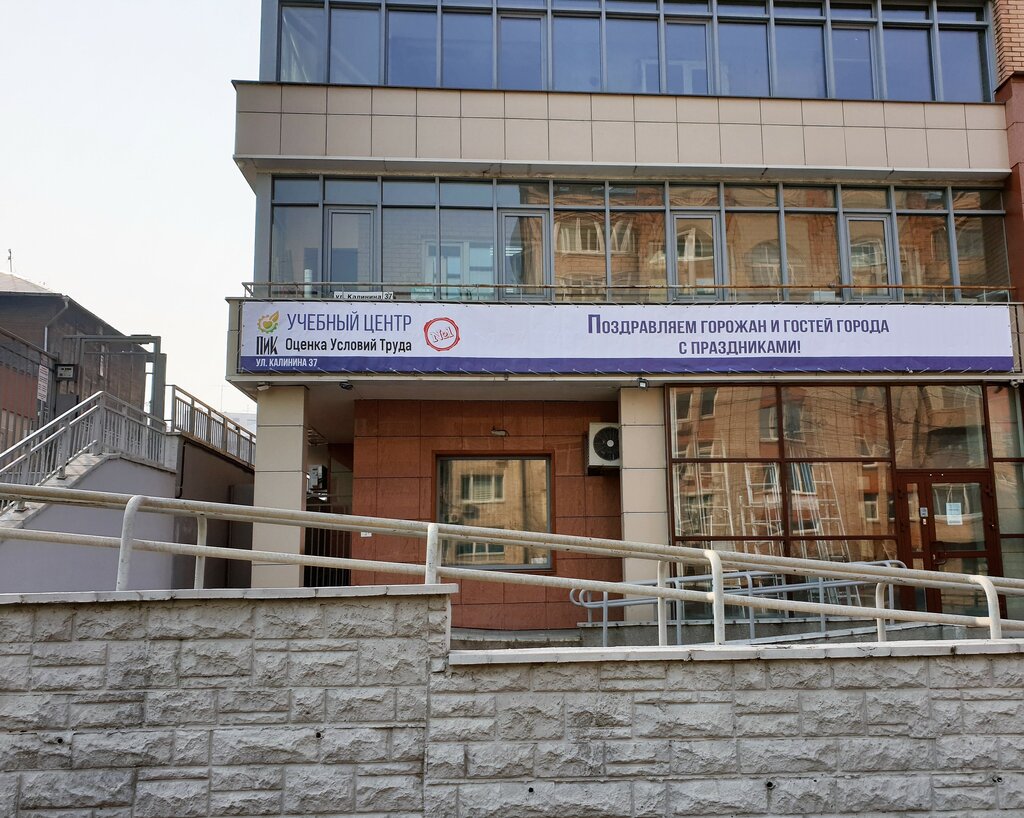 Educational center Centr dopolnitelnogo professionalnogo obrazovaniya i sertifikacii po Dfo, Khabarovsk, photo