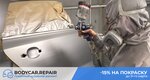 Фото 6 Кузовная станция BodyCar. Repair