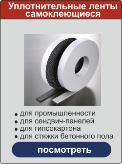 Materiales de aislamiento térmico Zavod izolyatsionnykh materialov Termodom, , foto