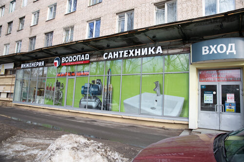 Режим Работы Магазинов Водопад