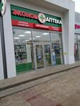 Эконом аптека (Narodniy Boulevard, 82Б), pharmacy