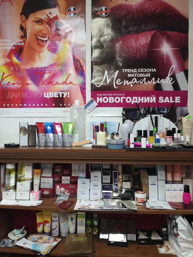 Интернет Магазин Косметики Иваново