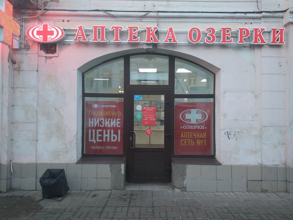 Аптека Озерки, Рыбинск, фото