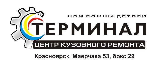 Терминал