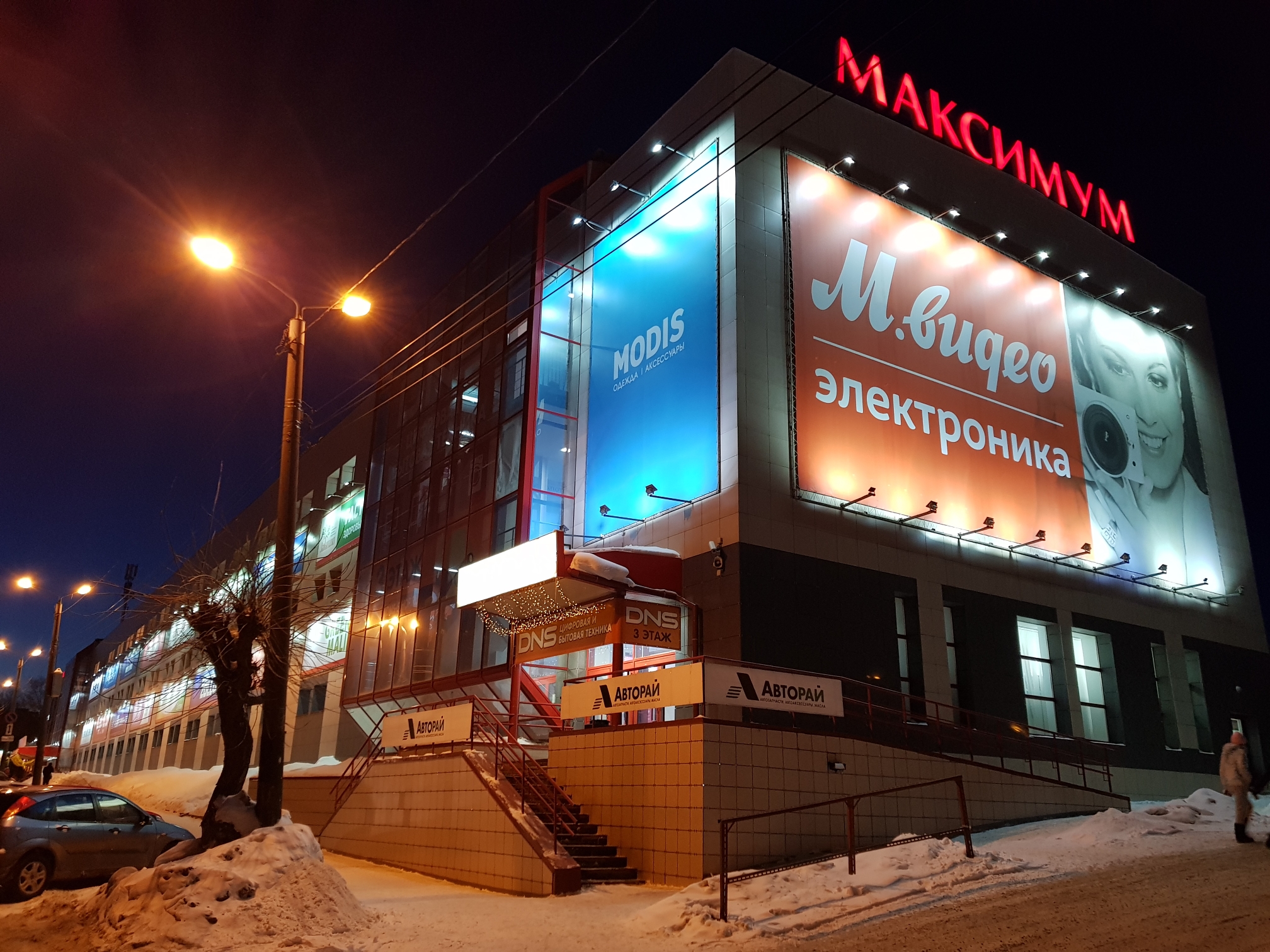 МиЛеди, clothing store, Kirov, Proletarskaya ulitsa, 15 - Yandex Maps