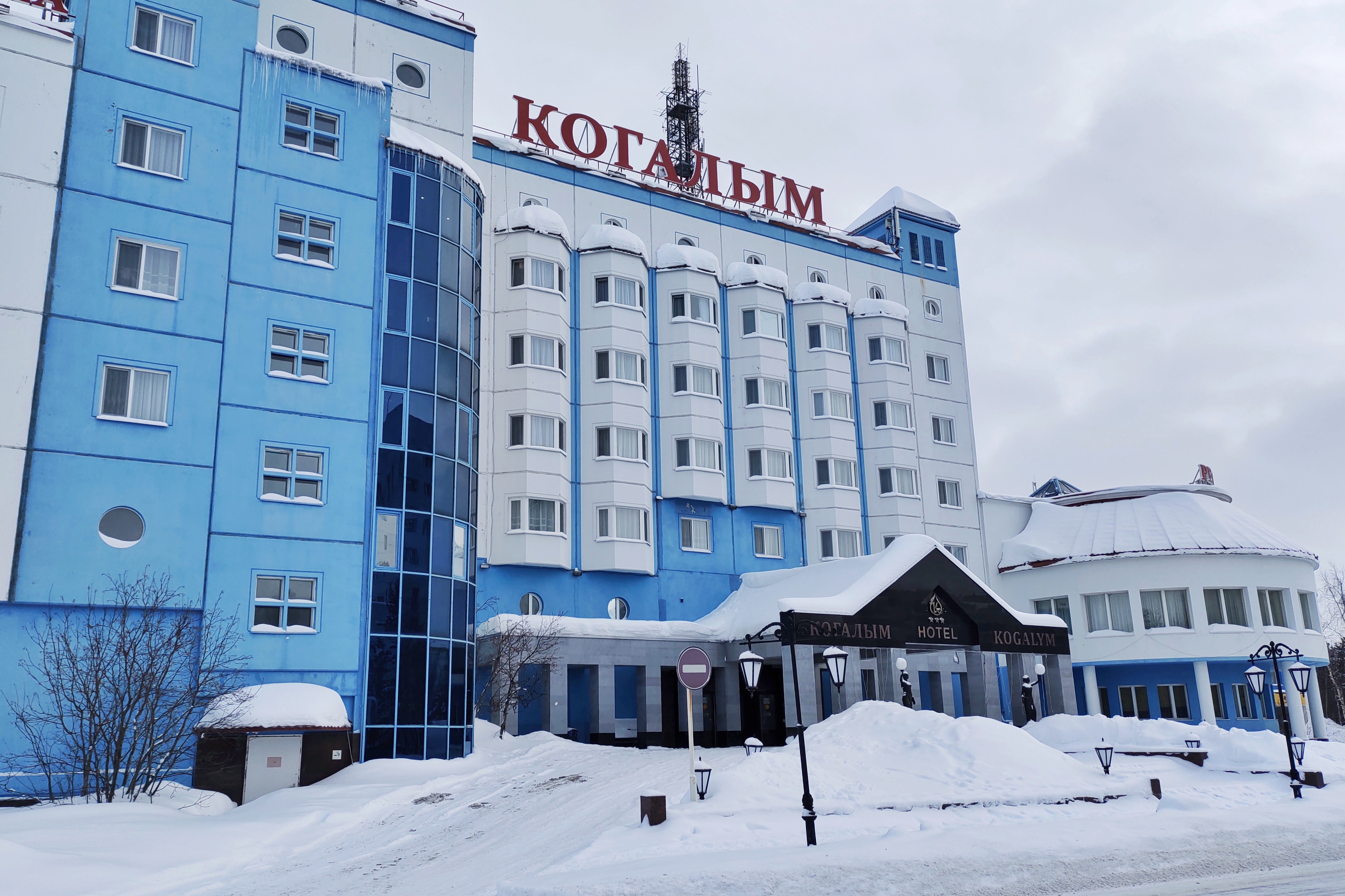 Фото Отель Когалым