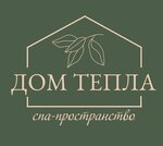 Дом тепла