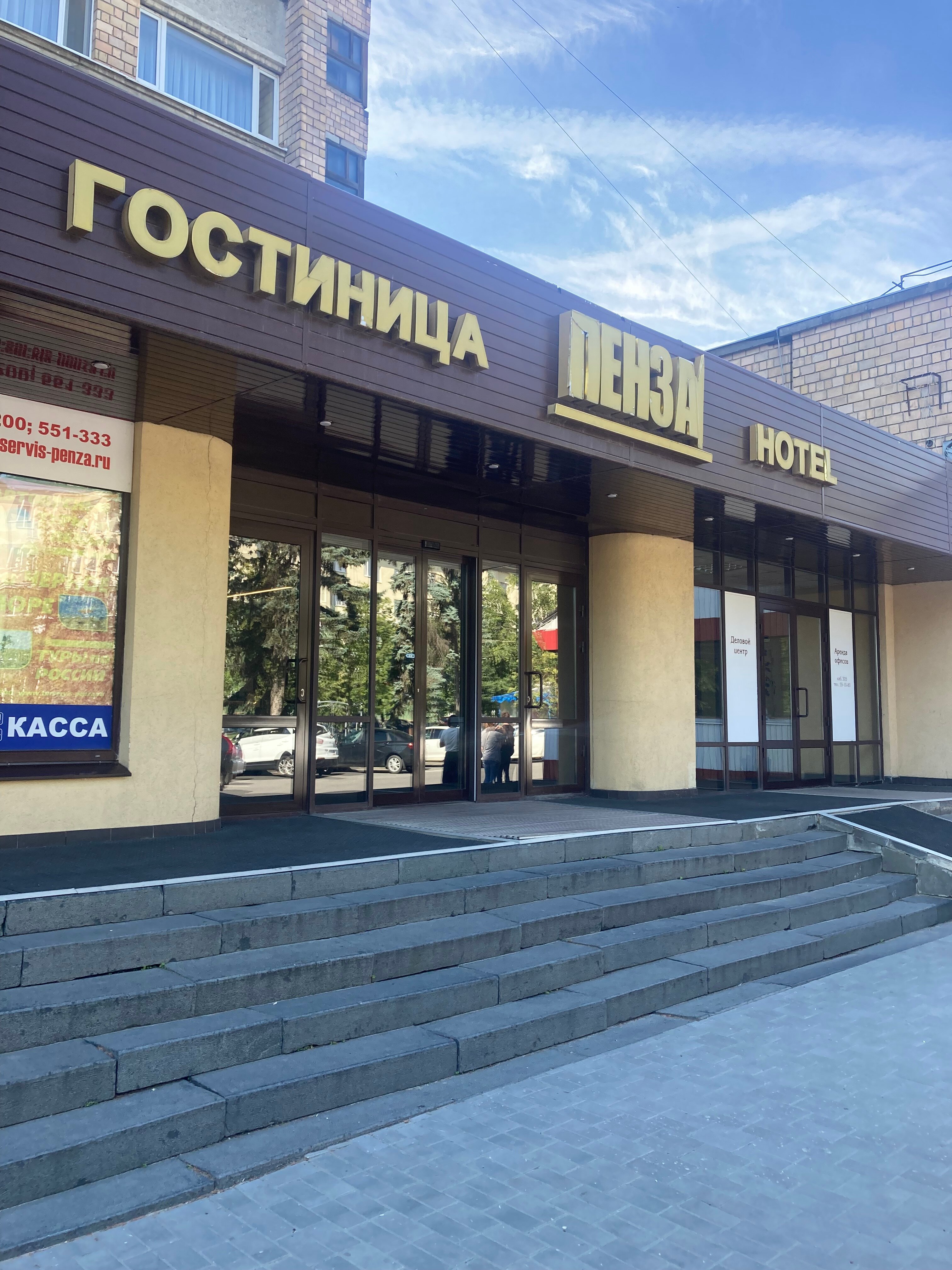 Фото Гостиница Пенза