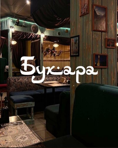 Cafe Buhara, Voronezh, photo