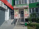 У Алсу (Village of Zasechnoe, Svetlaya Street, 13), butcher shop