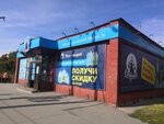 Yulsun.ru (Busygina Avenue, 20Б), auto parts and auto goods store