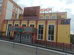 Free Ball (Karla Marksa Street, 219Б), sports club