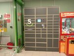 5Post (Shosseynaya Street, 33) ، الطرود الآلي