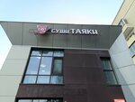 Tayaki (Dostoevskogo Street, 75), sushi bar