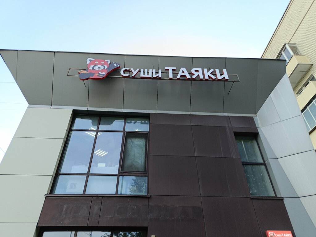 Suşi-bar Tayaki, Kazan, foto