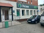 Росток (Topolinaya Street, 14), tienda de semillas