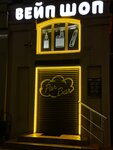 Par Bar (Plekhanovskaya Street, 13), vape shop