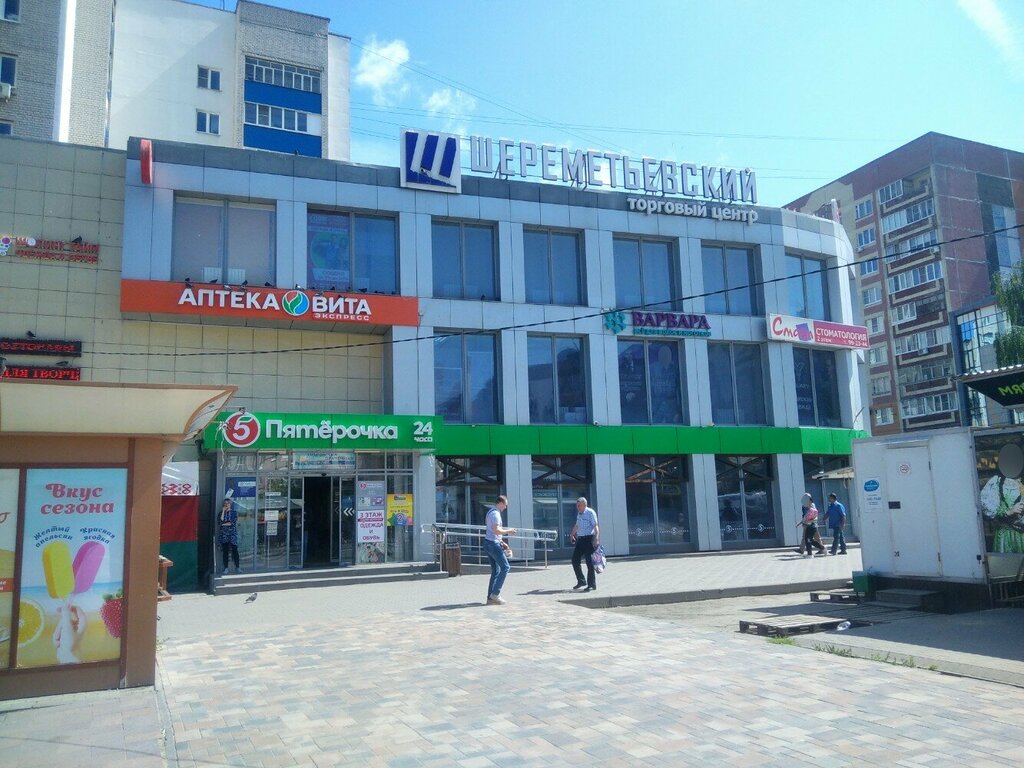 Аптека Вита Экспресс, Рязань, фото