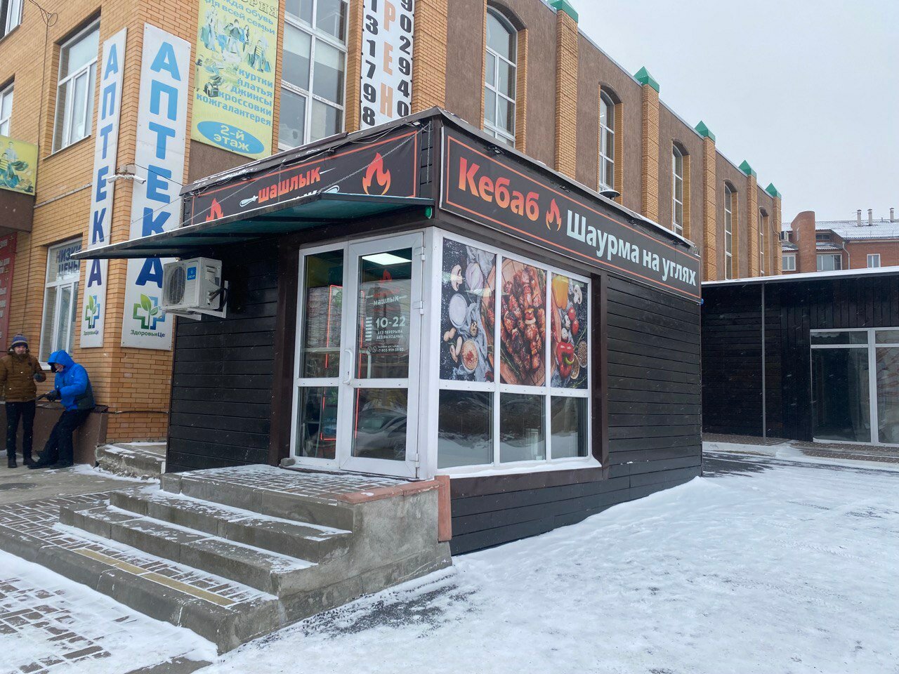 Кафе канск сарбон