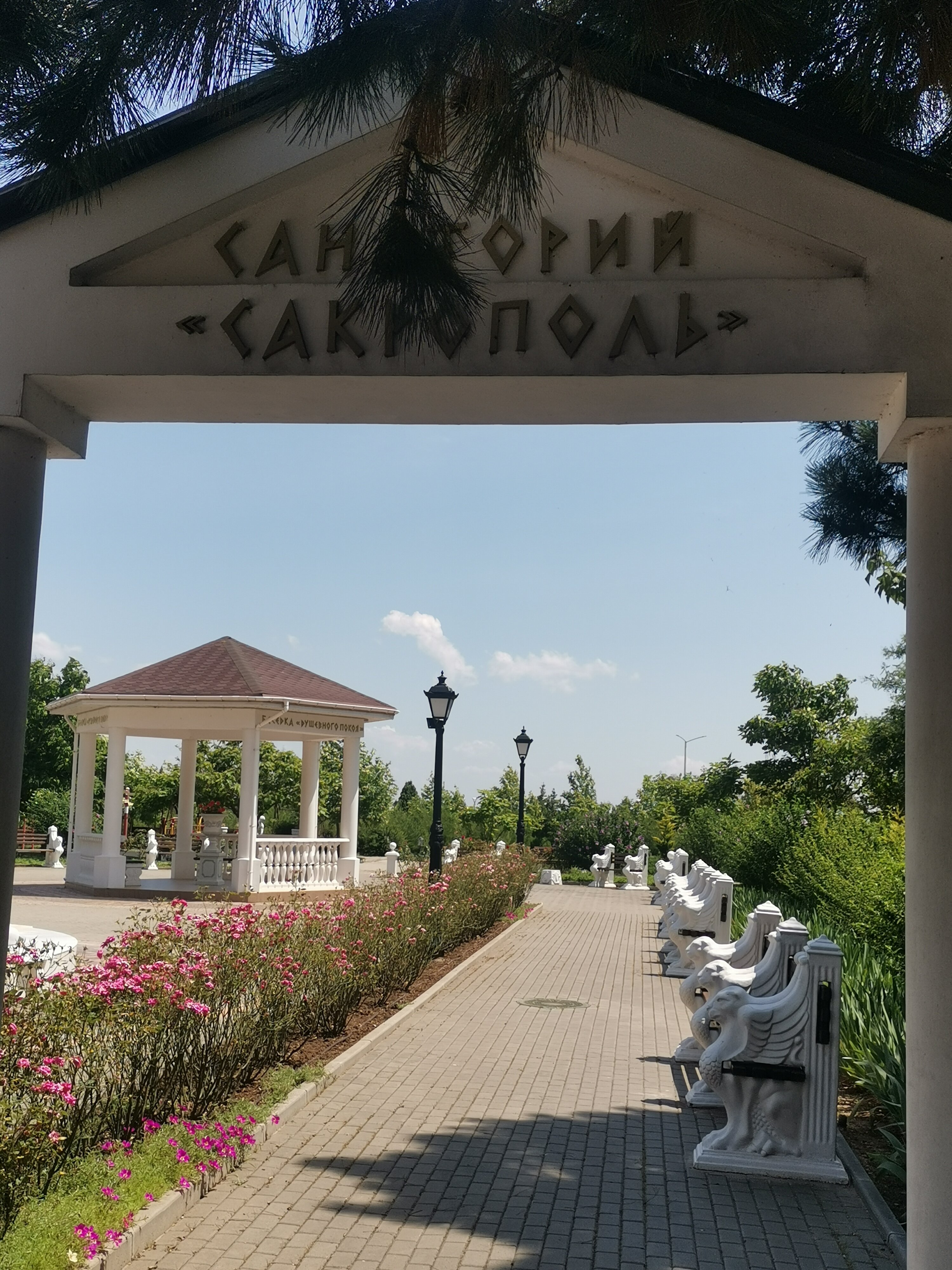 Фото Сакрополь