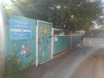 Meir (Jampeyisov street, 14) ، مركز الرعاية النهارية، رياض الأطفال