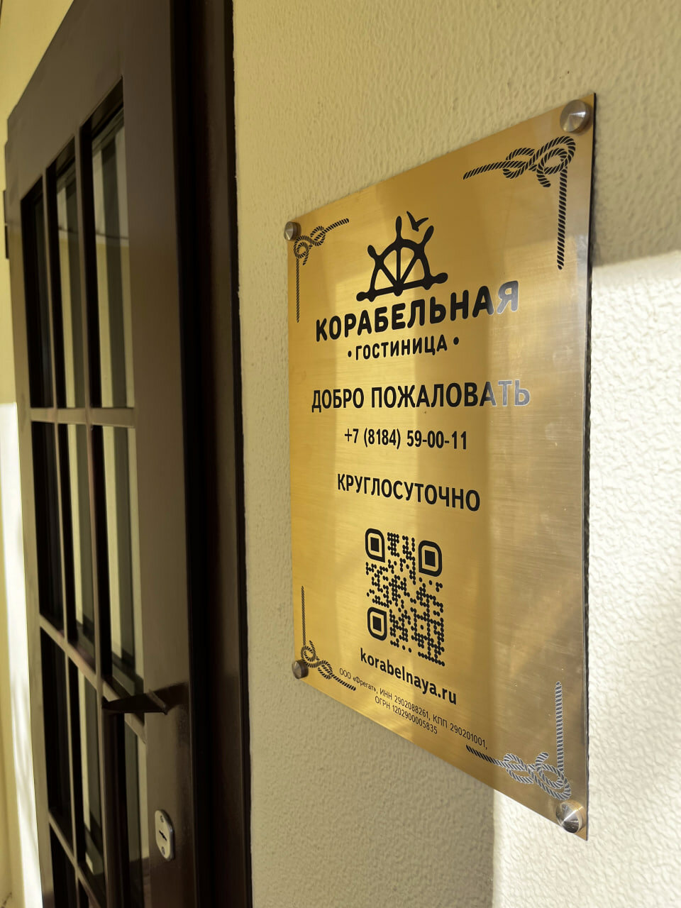 Фото Корабельная