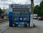 Volgograd ice cream (Geroev Stalingrada Avenue, 33), ice cream