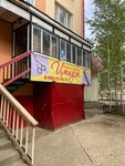 Имидж (Sovetskaya ulitsa, 8), beauty salon