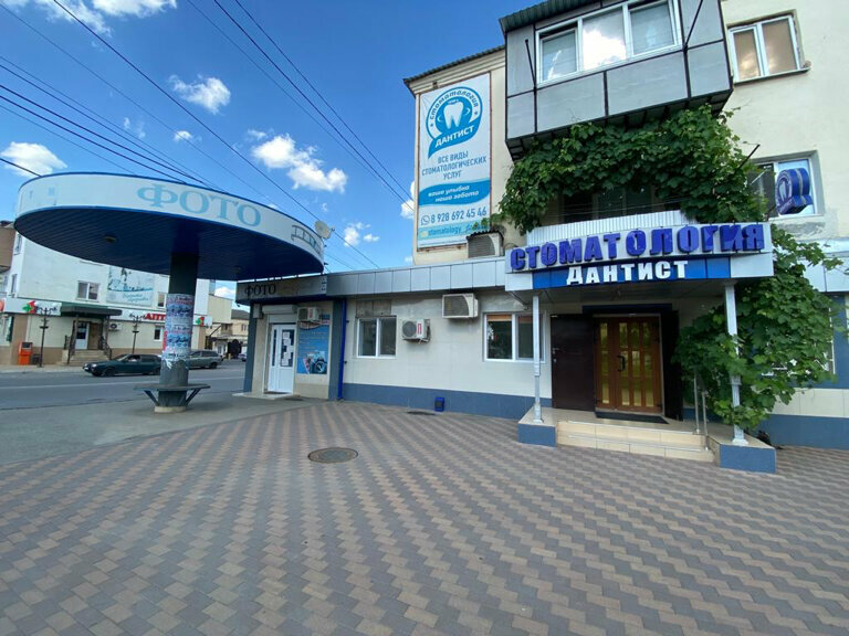 Dental clinic Дантист, Baksan, photo