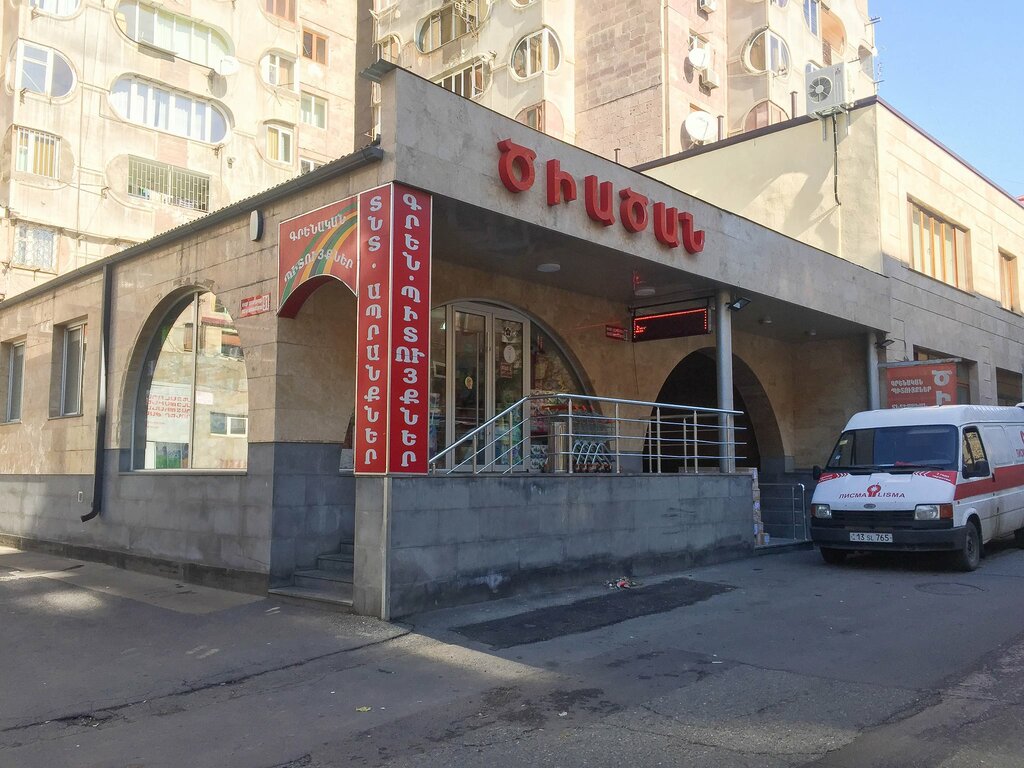Stationery store Tsiatsan, Yerevan, photo