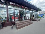 Вкусно и полезно (Maksima Gorkogo Street, 33В), butcher shop