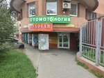 Kalinka malinka (Partizanskaya Street, 71А), canteen