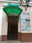 Finansovy kontrol (Sretenka Street, 27с1) ، محاسبون