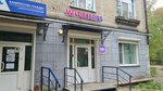 Wildberries (Molodogvardeyskaya Street, 8), punto de entrega