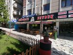 CorbacI Eyup Usta (Konya, Selçuklu, Vatan Cad., 28), cafetería