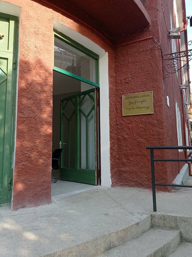 Library Akaki Tsereteli Public Library, Batumi, photo