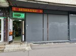 Антиквариат (Pogranichnika Garkavogo Street, 33), antique store