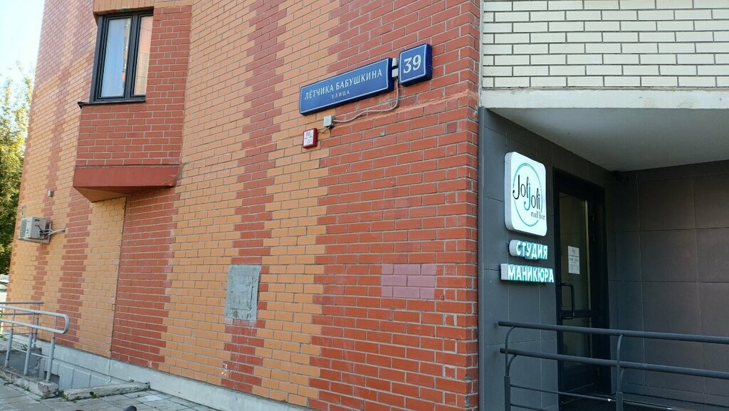 Research organization СКБ Электроники, Moscow, photo