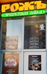 Food stalls RoJ (Marshala Savitskogo Street, 26), grocery