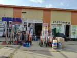 Электроинструмент (ulitsa Tereshkovoy, 18с4), electric and gas powered tools