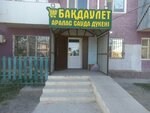 Bakdaulet (Salikhitdin Aitbayev street, 45), tienda de productos