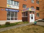 Rебячья Rеспублика (Georgiya Dimitrova Street, 6), centro de desarrollo infantil