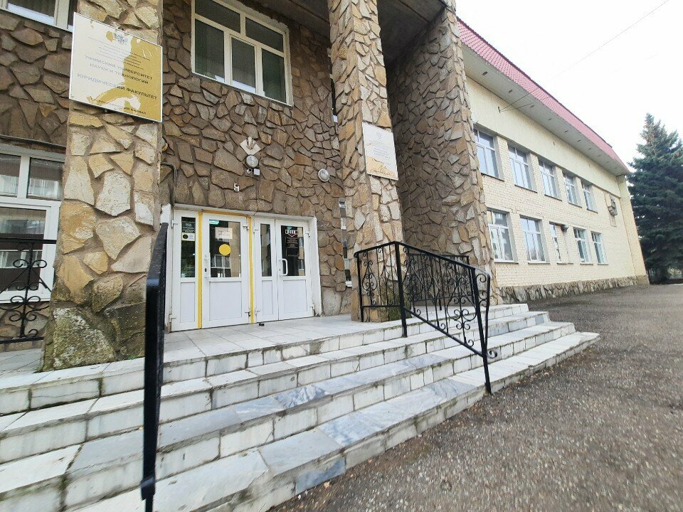 Education infrastructure Уфимский университет науки и технологий, юридический факультет, Sterlitamak, photo