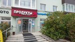Продукты 24 (Lenina Street, 47), grocery