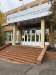 Social Fund of Russia (Zakharova Street, 20), fondo de pensiones