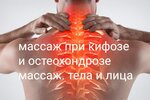 Массаж у Дмитрия (Vosstaniya Street, 4), massage salon