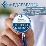 MedLevelTech (Ordzhonikidze Street, 11с42), certification center