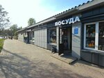 Посудная лавка (Doronina Street, с1), tienda de vajillas
